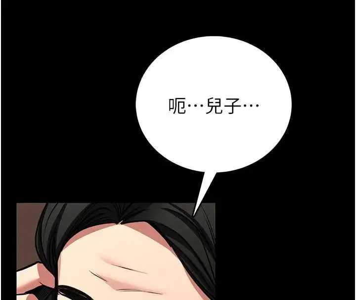 漫画《馆长是大野狼》第25话第110张图