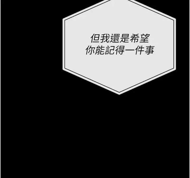 漫画《馆长是大野狼》第25话第114张图