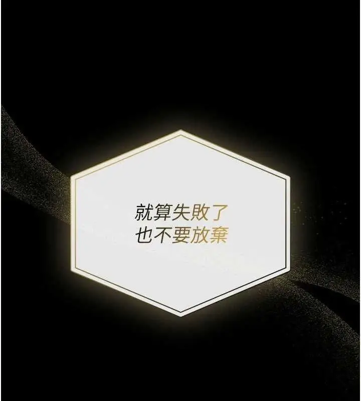 漫画《馆长是大野狼》第25话第116张图