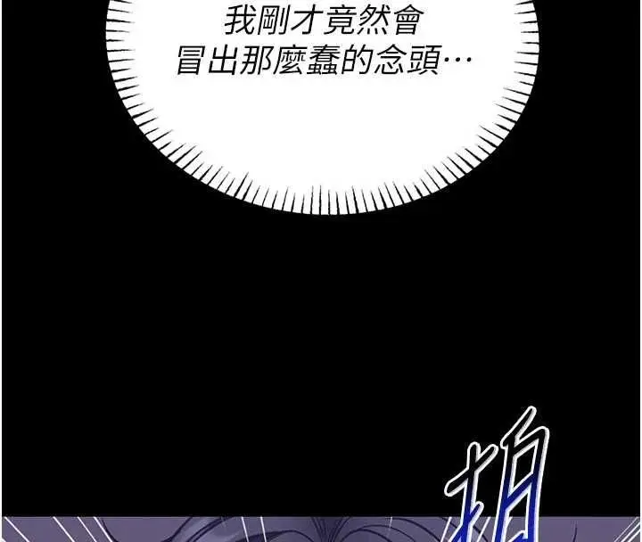 漫画《馆长是大野狼》第25话第119张图