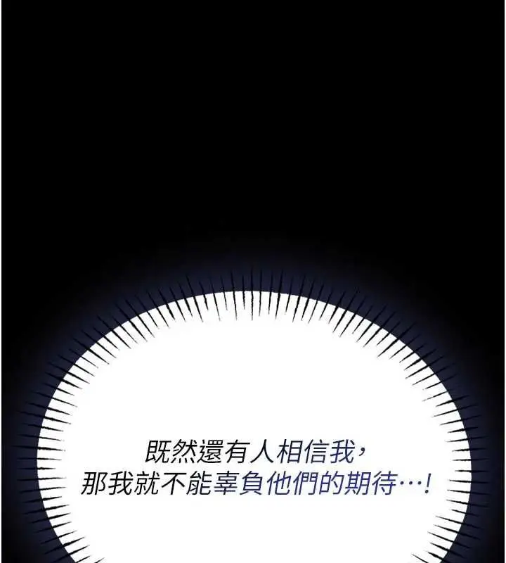 漫画《馆长是大野狼》第25话第121张图