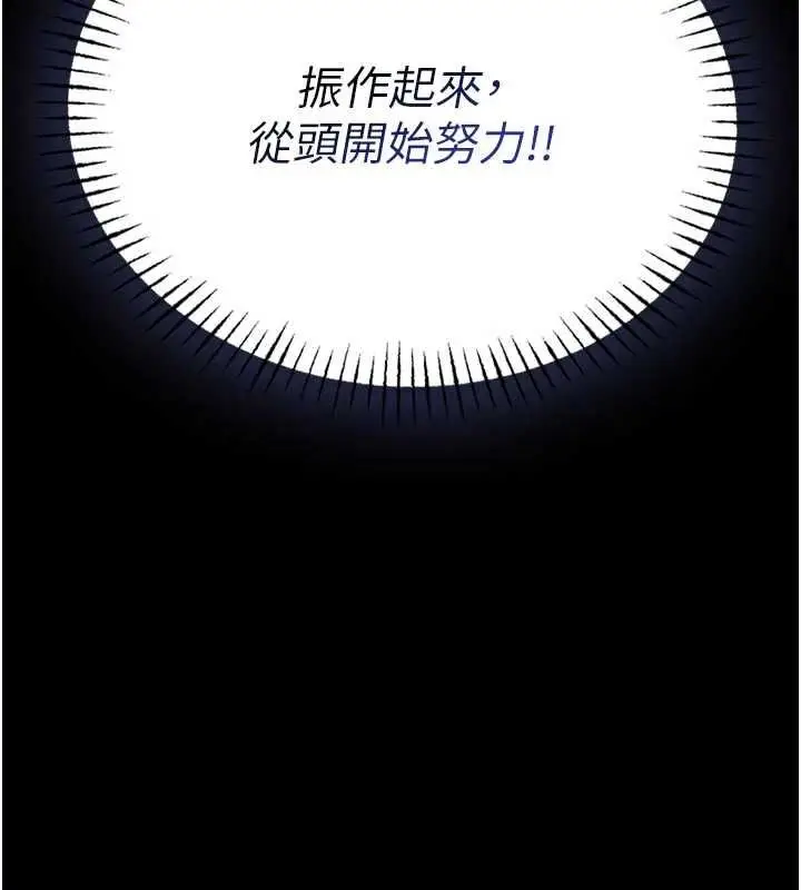 漫画《馆长是大野狼》第25话第125张图