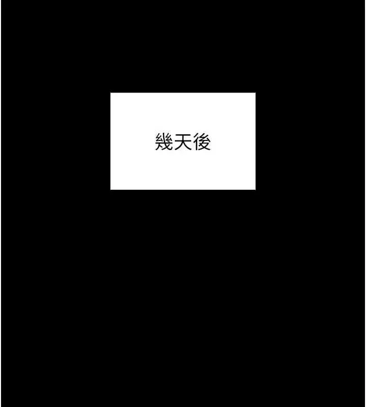漫画《馆长是大野狼》第25话第126张图
