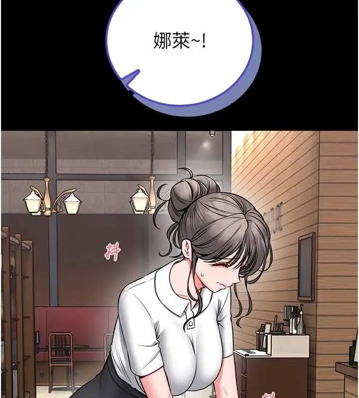 漫画《馆长是大野狼》第25话第133张图