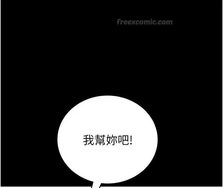 漫画《馆长是大野狼》第25话第135张图