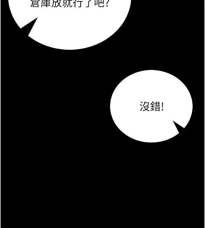 漫画《馆长是大野狼》第25话第138张图