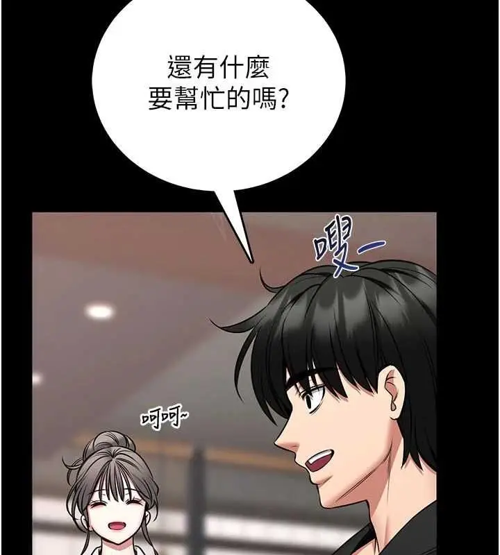 漫画《馆长是大野狼》第25话第140张图