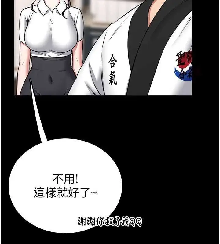 漫画《馆长是大野狼》第25话第141张图