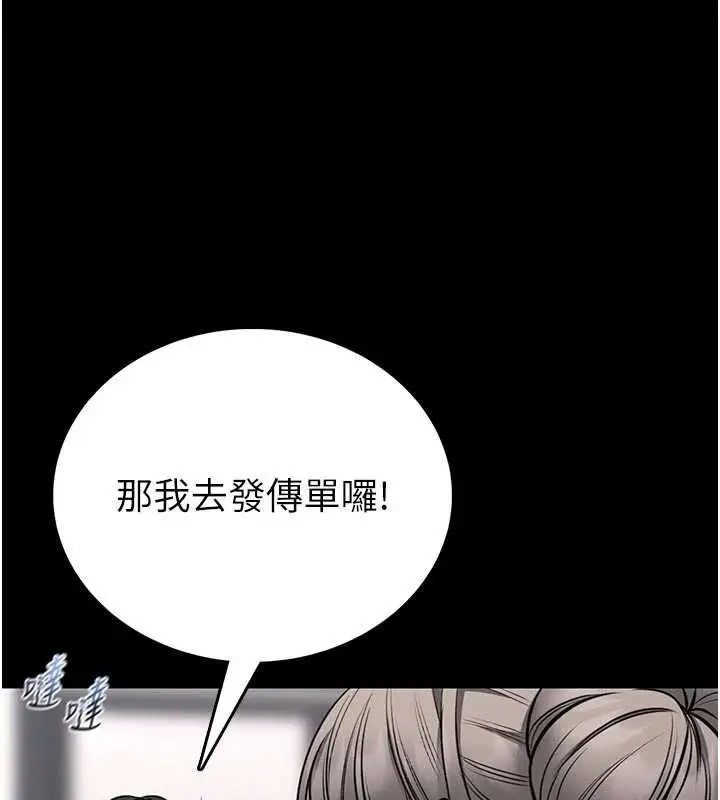 漫画《馆长是大野狼》第25话第142张图