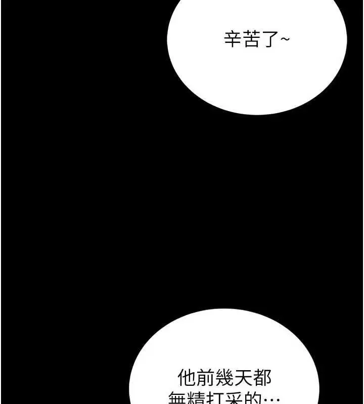 漫画《馆长是大野狼》第25话第144张图