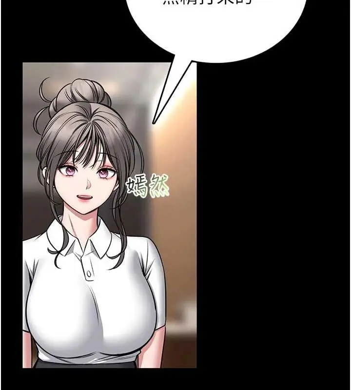 漫画《馆长是大野狼》第25话第145张图
