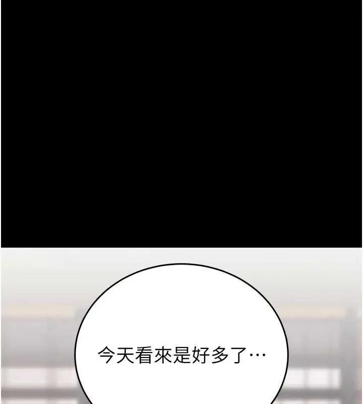 漫画《馆长是大野狼》第25话第146张图