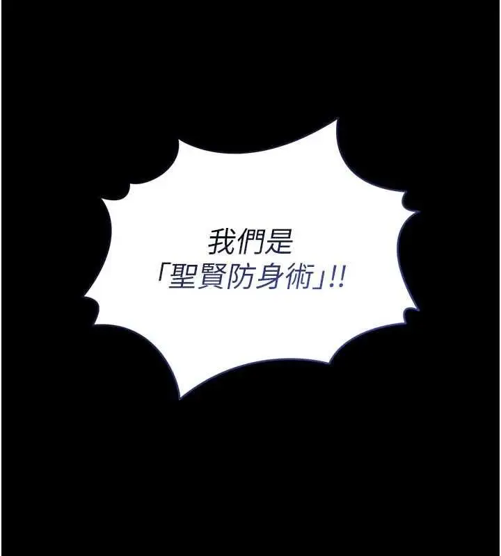 漫画《馆长是大野狼》第25话第149张图