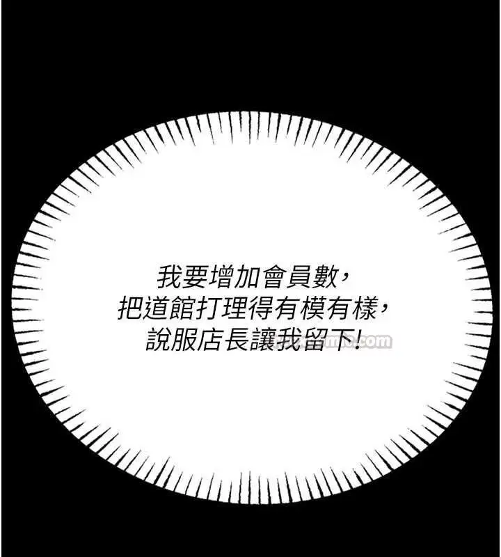 漫画《馆长是大野狼》第25话第150张图