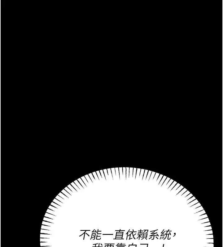 漫画《馆长是大野狼》第25话第153张图