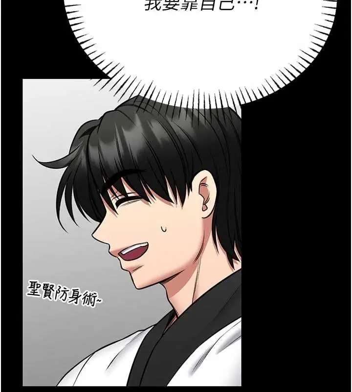 漫画《馆长是大野狼》第25话第154张图