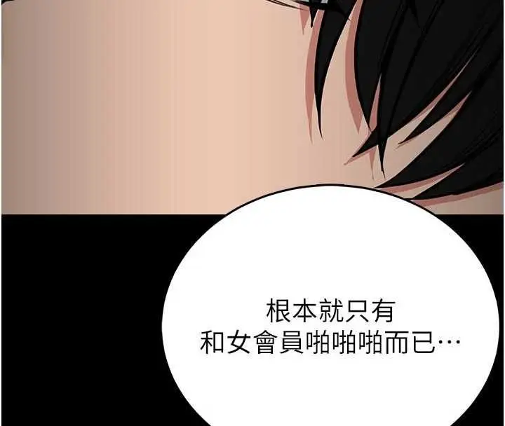 漫画《馆长是大野狼》第25话第16张图