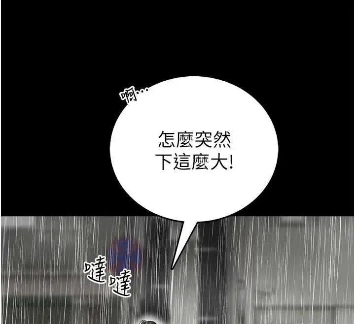 漫画《馆长是大野狼》第25话第160张图