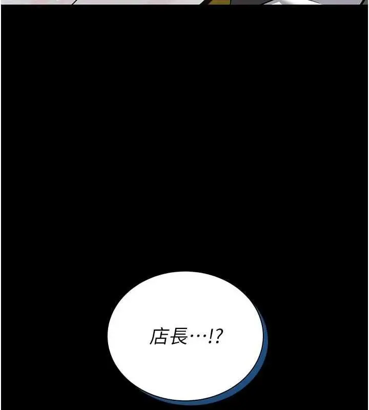 漫画《馆长是大野狼》第25话第166张图