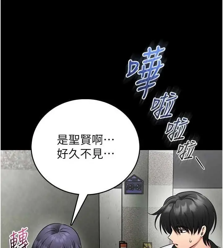 漫画《馆长是大野狼》第25话第170张图