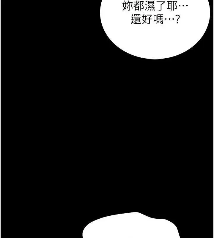 漫画《馆长是大野狼》第25话第172张图