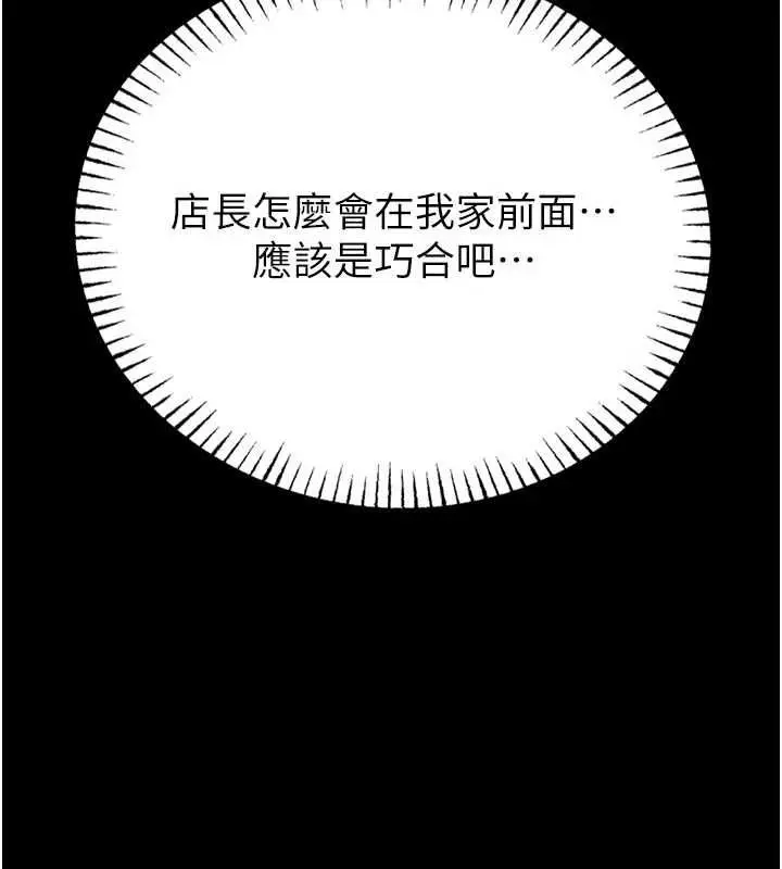 漫画《馆长是大野狼》第25话第175张图
