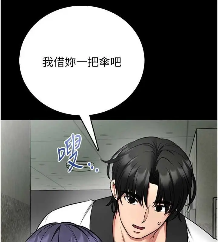 漫画《馆长是大野狼》第25话第176张图