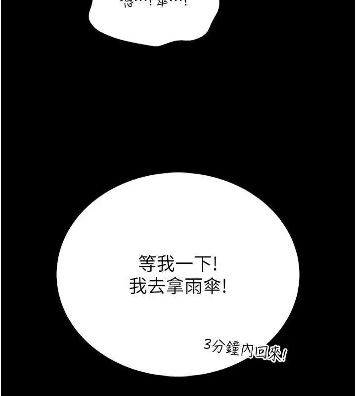 漫画《馆长是大野狼》第25话第178张图