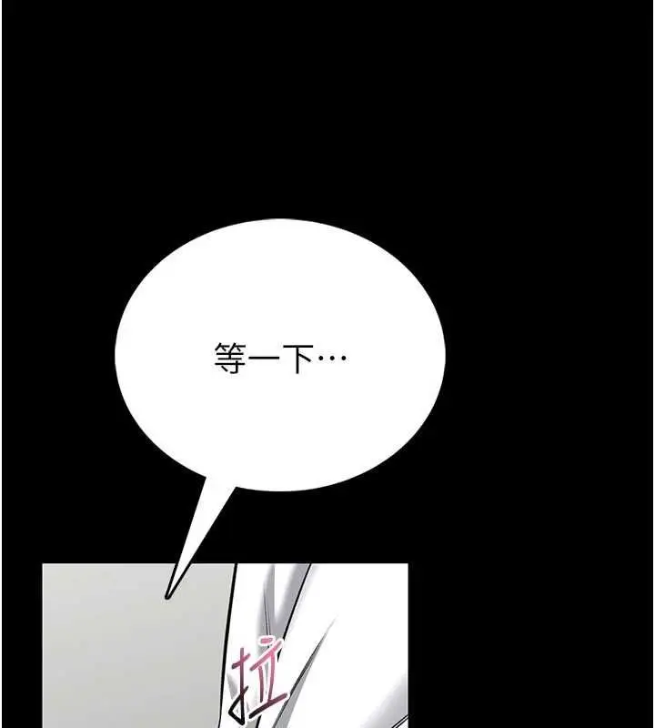 漫画《馆长是大野狼》第25话第179张图