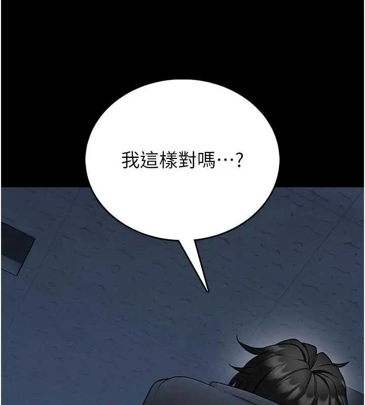 漫画《馆长是大野狼》第25话第18张图