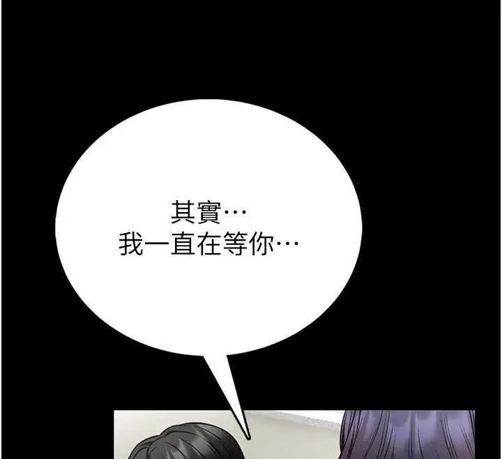 漫画《馆长是大野狼》第25话第181张图