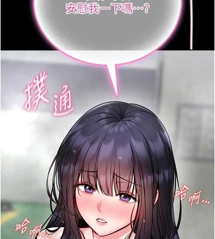 漫画《馆长是大野狼》第25话第186张图