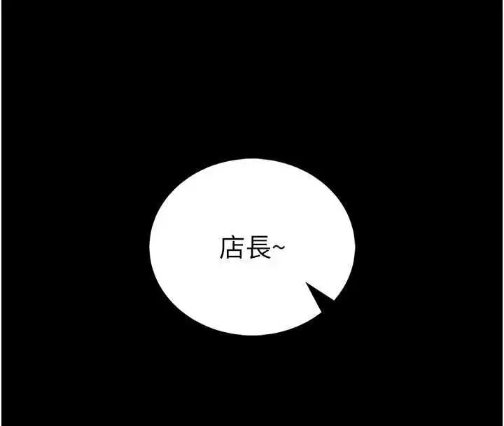 漫画《馆长是大野狼》第25话第26张图