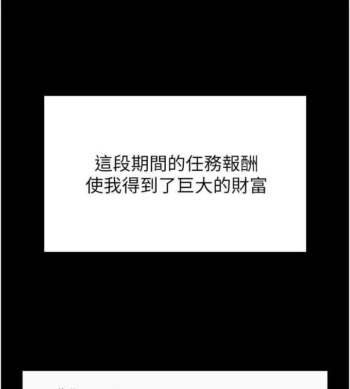 漫画《馆长是大野狼》第25话第3张图