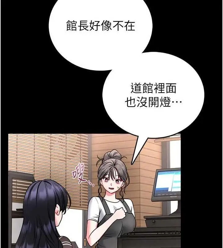 漫画《馆长是大野狼》第25话第31张图
