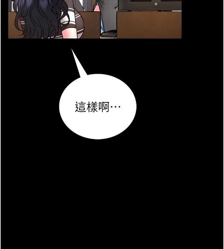 漫画《馆长是大野狼》第25话第32张图