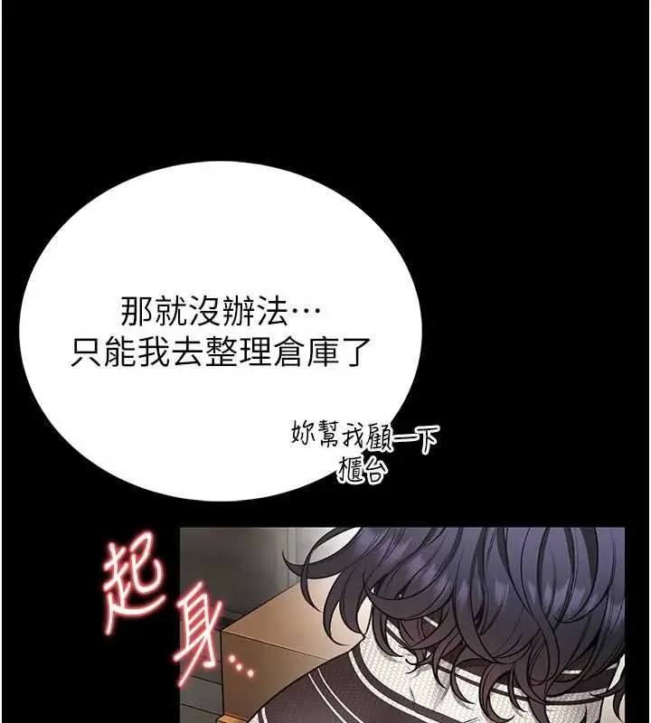 漫画《馆长是大野狼》第25话第33张图