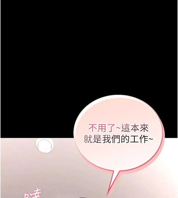 漫画《馆长是大野狼》第25话第36张图
