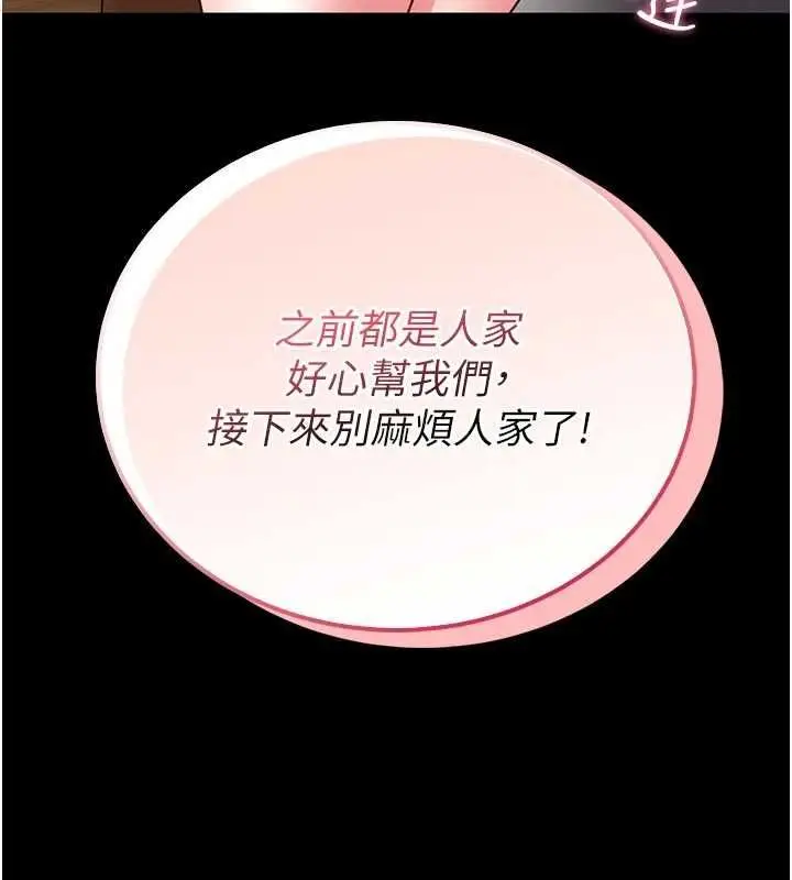 漫画《馆长是大野狼》第25话第39张图
