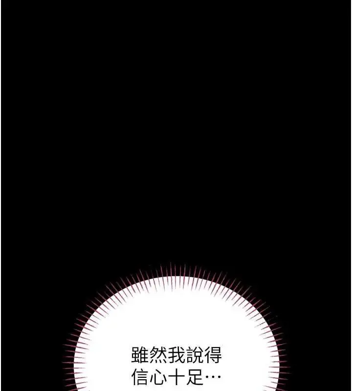 漫画《馆长是大野狼》第25话第40张图