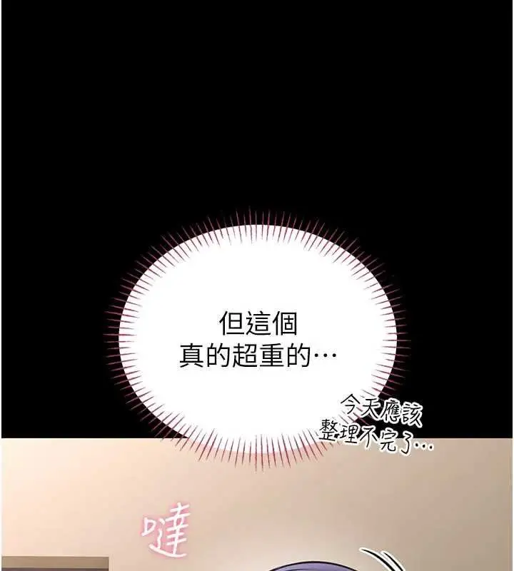 漫画《馆长是大野狼》第25话第43张图