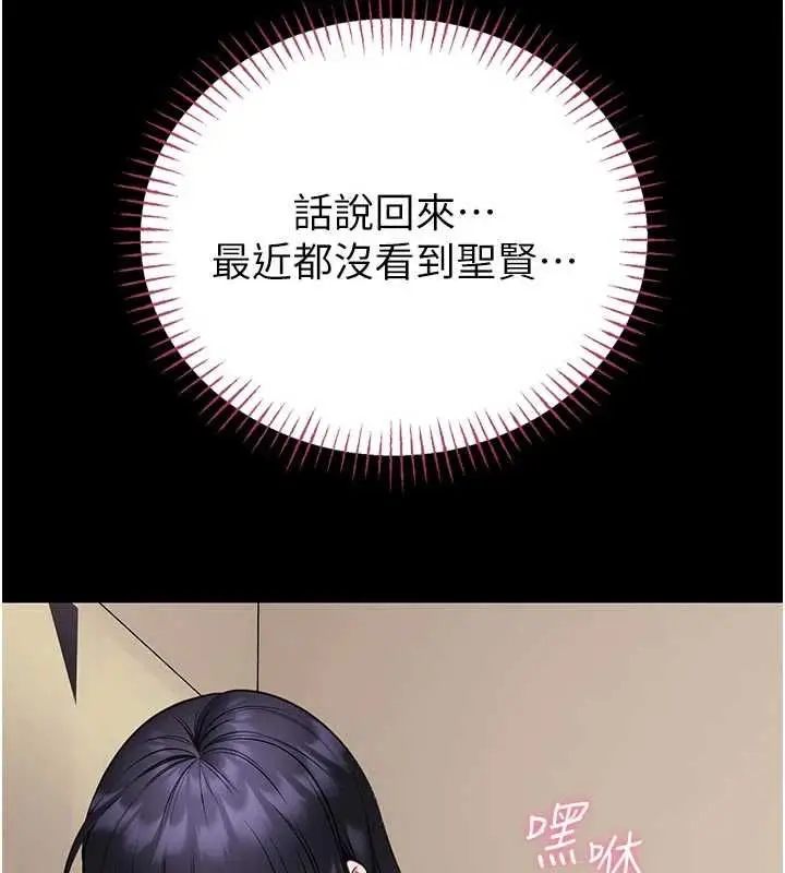 漫画《馆长是大野狼》第25话第47张图