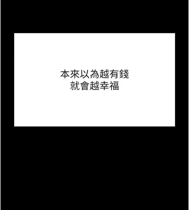 漫画《馆长是大野狼》第25话第5张图