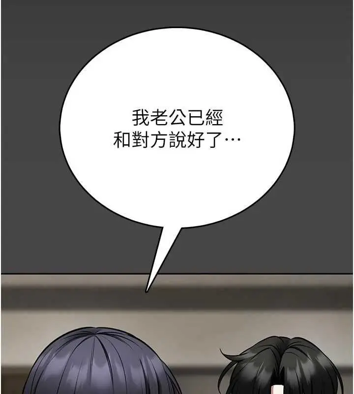 漫画《馆长是大野狼》第25话第51张图