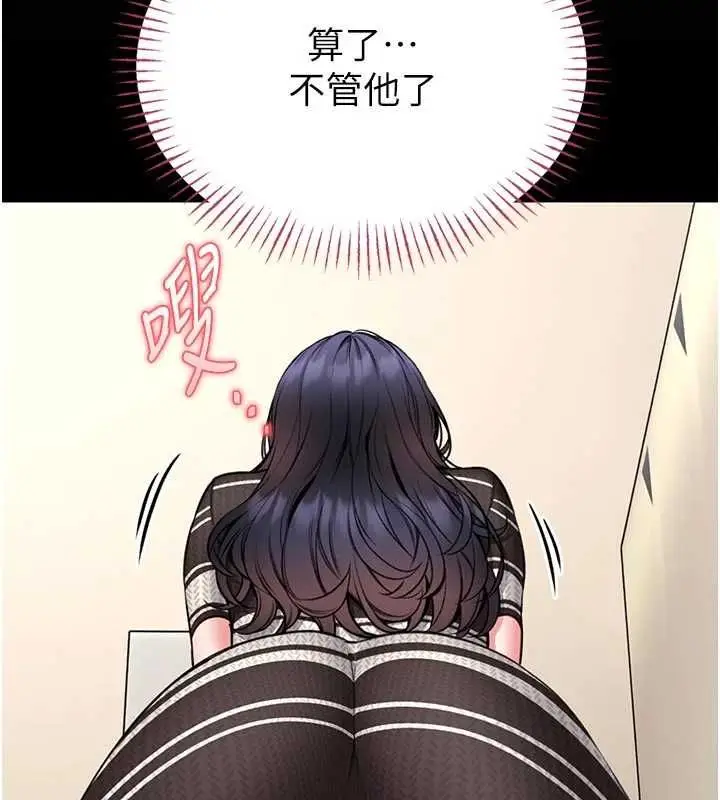漫画《馆长是大野狼》第25话第57张图