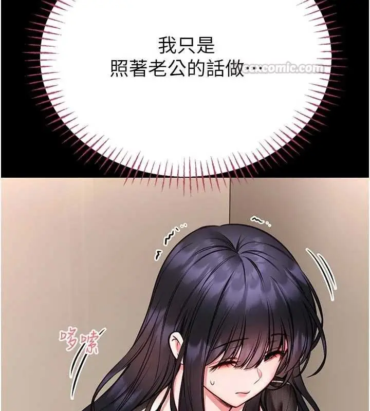 漫画《馆长是大野狼》第25话第60张图