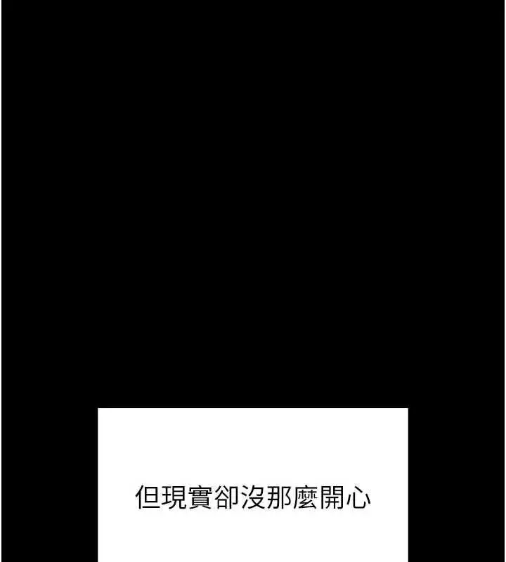 漫画《馆长是大野狼》第25话第7张图