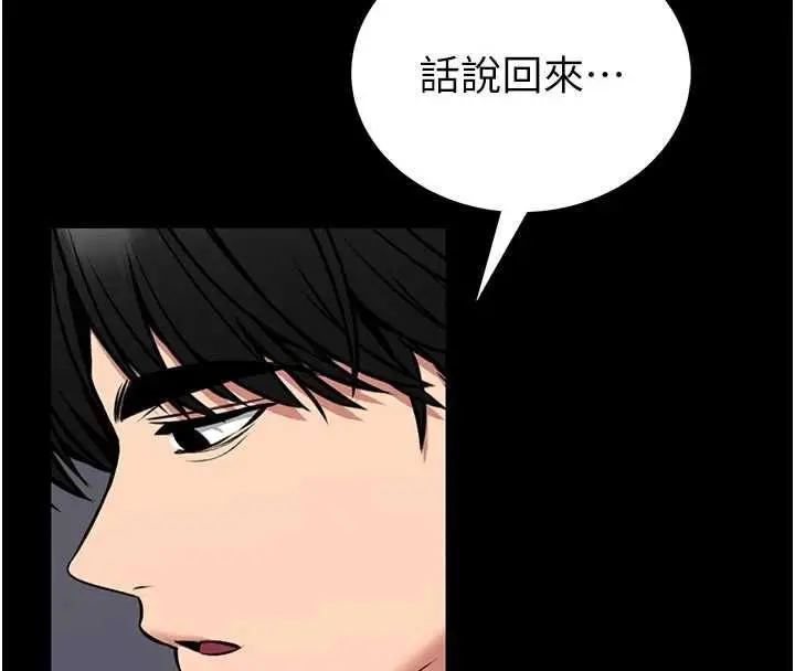 漫画《馆长是大野狼》第25话第74张图