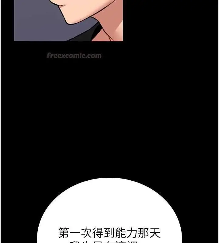 漫画《馆长是大野狼》第25话第75张图