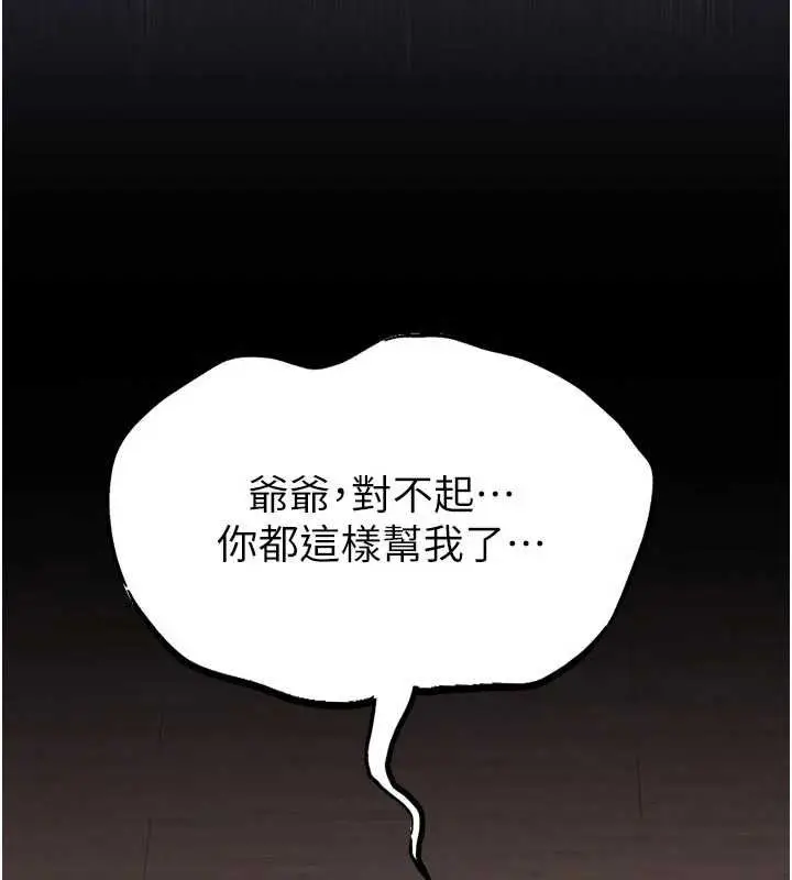 漫画《馆长是大野狼》第25话第80张图